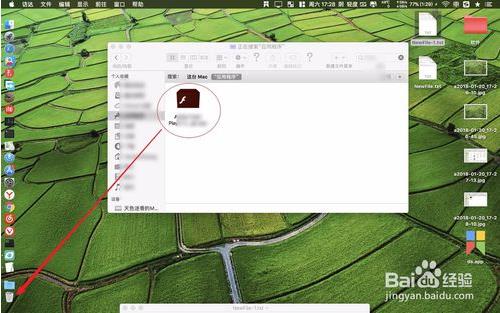 苹果Macbook Pro卸载flash的方法