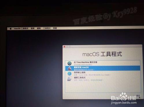 苹果在线重装Mac OS系统的方法