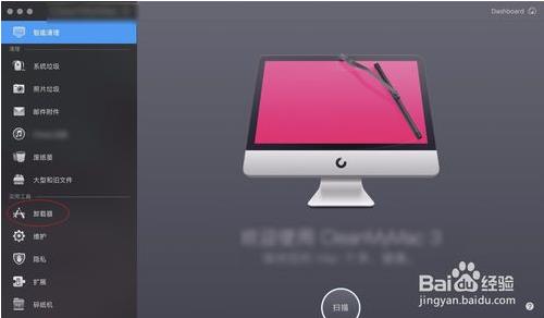 苹果Macbook Pro卸载flash的方法