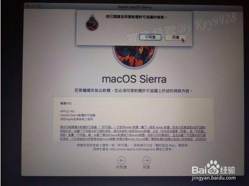 苹果在线重装Mac OS系统的方法