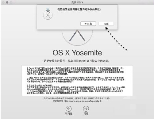 苹果Mac OS系统更新的具体操作方法