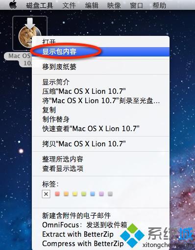 制作Mac OS X系统U盘启动盘的具体操作方法