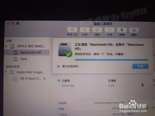 苹果在线重装Mac OS系统的方法