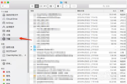 清理苹果Macbook硬盘文件的方法