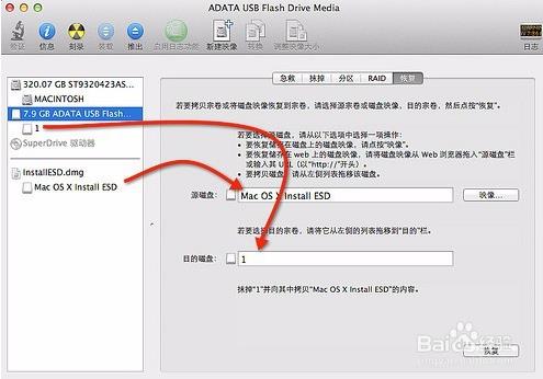 苹果Macbook恢复出厂设置删除数据的方法