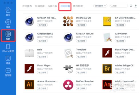 Mac OS X系统卸载软件的方法