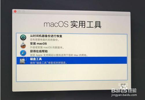 使用U盘重新安装Mac OS的方法