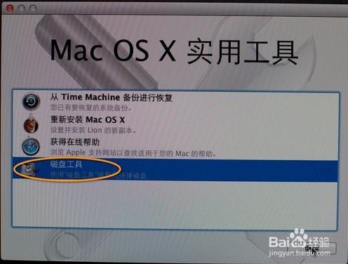 苹果Macbook恢复出厂设置删除数据的方法