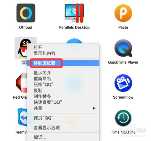 Mac OS X系统卸载软件的方法