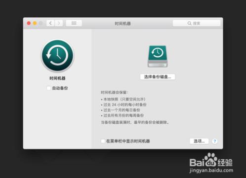 使用U盘重新安装Mac OS的方法