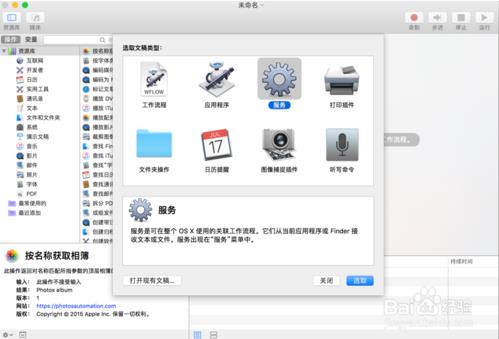 批量恢复Mac OS系统误删文件的方法