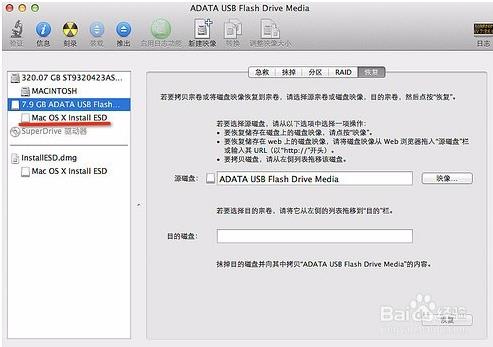 苹果Macbook恢复出厂设置删除数据的方法