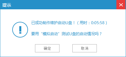 关于win7安装：win7旗舰版系统如何用U盘安装？