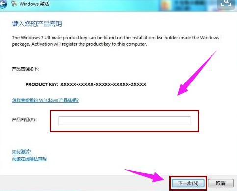 win7激活破解密钥 win7激活码