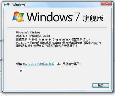 win7激活破解密钥 win7激活码