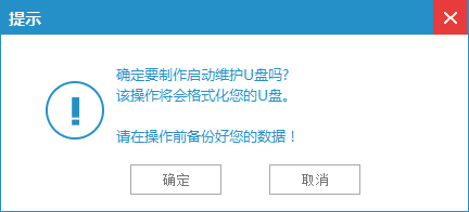 关于win7安装：win7旗舰版系统如何用U盘安装？