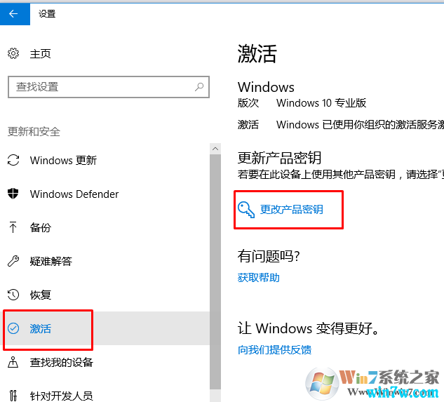 Win7旗舰版激活码key分享（亲测有效）