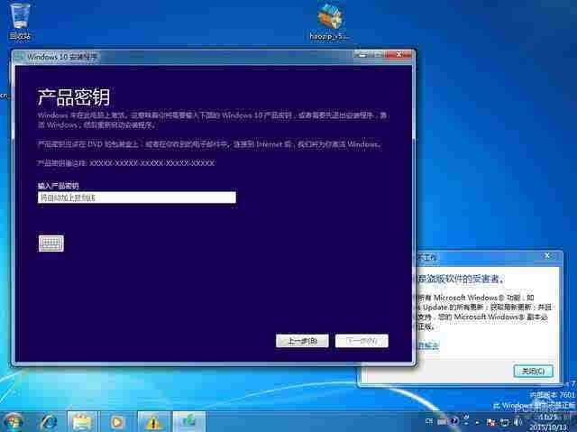 神key win7旗舰版官网密钥 win7激活码key