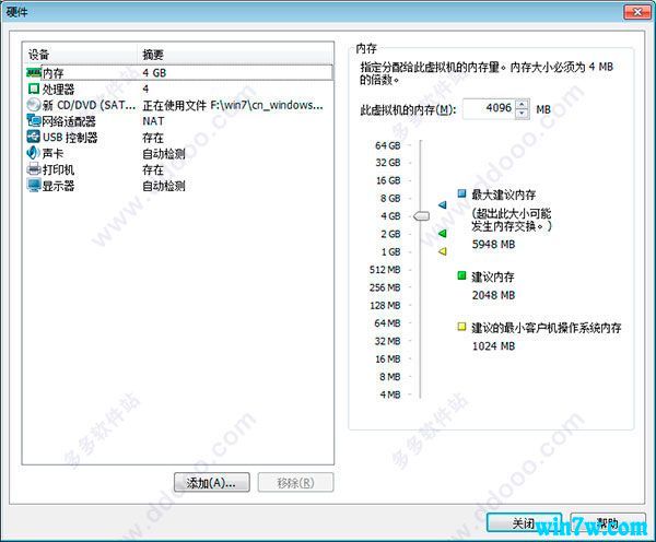 原版win7旗舰版iso镜像的优势装