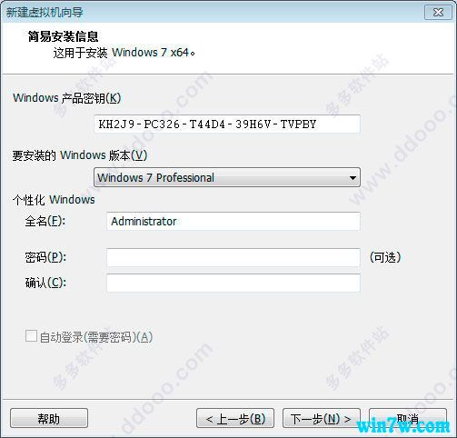 原版win7旗舰版iso镜像的优势装