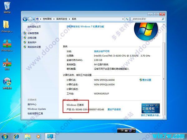 原版win7旗舰版iso镜像的优势装