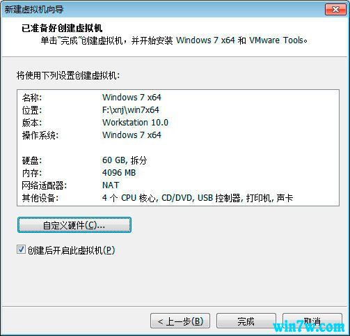 原版win7旗舰版iso镜像的优势装