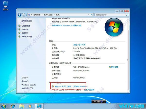 原版win7旗舰版iso镜像的优势装