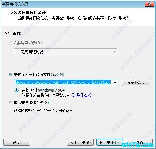 原版win7旗舰版iso镜像的优势装