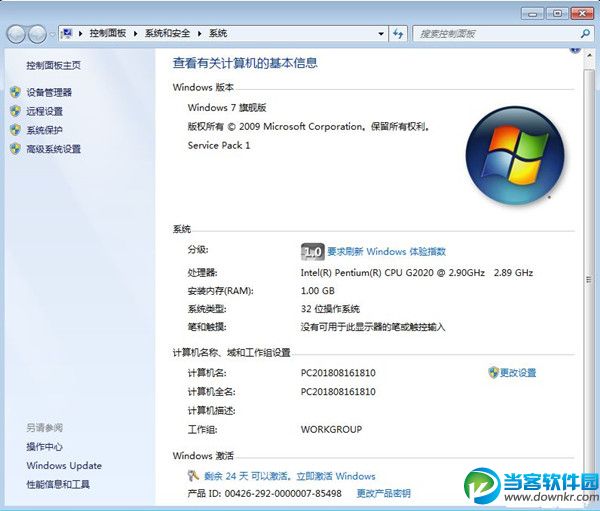 win7旗舰版产品密钥永久激活,win7旗舰版oem永久激活码分享