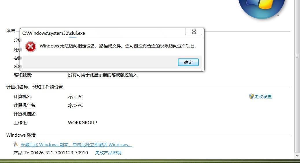 Win7密钥大全 win7激活码各版本合集