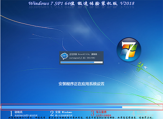 微软原版win7旗舰版镜像