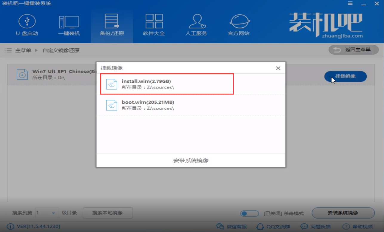 Windows7 64位旗舰版下载与安装教程