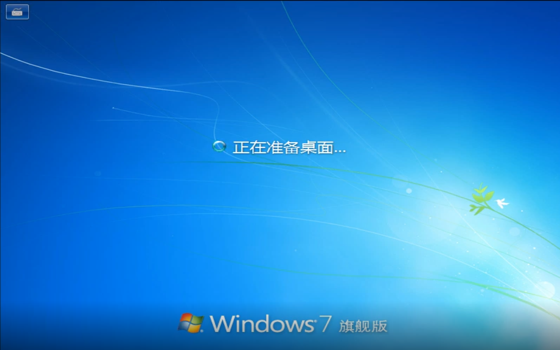 Windows7 64位旗舰版下载与安装教程