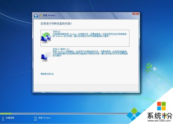 win7镜像下载怎么安装？win7原版如何激活？