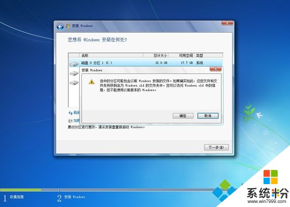 win7镜像下载怎么安装？win7原版如何激活？