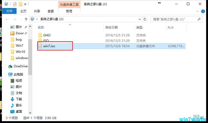 windows7旗舰版 windows7 64位旗舰版GHO镜像原版系统