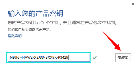 最新win7旗舰版激活码和office2016激活密钥分享