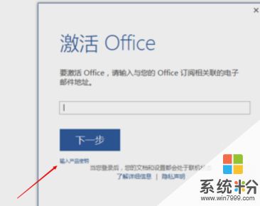 最新win7旗舰版激活码和office2016激活密钥分享