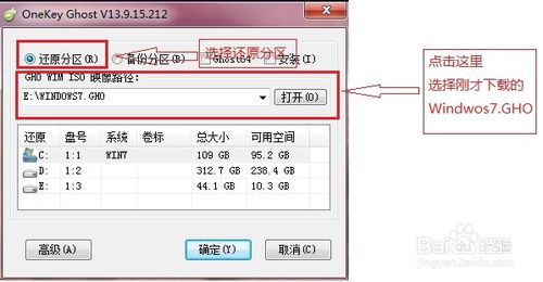 重装Win7纯净版GHO镜像并激活教程（附激活码）