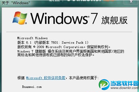 win7原版下载 win7纯净版ISO官网推荐下载