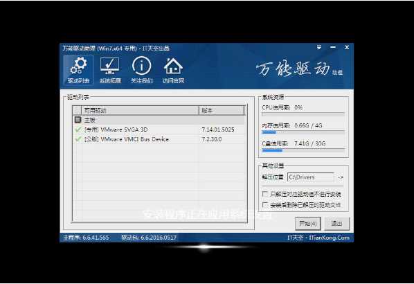 win7旗舰官方免激活64位_win7下载