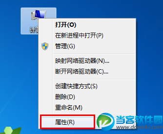 win7镜像64位 win7旗舰版iso下载（自动激活）