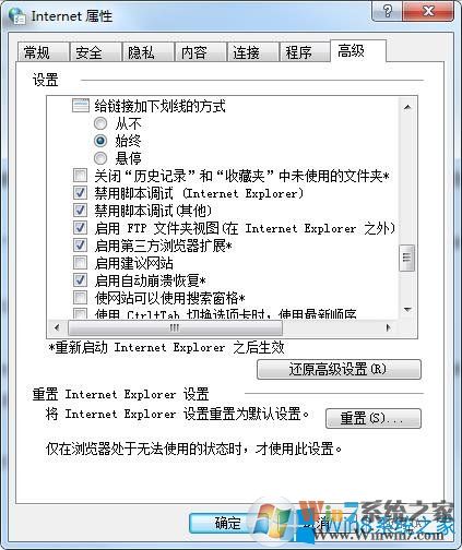 Win7旗舰版网页打开错误“object error”的简单解决技巧