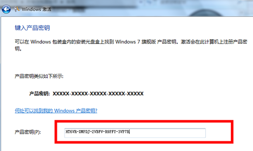 win7镜像64位 win7旗舰版iso下载（自动激活）