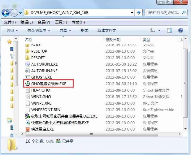 win7镜像64位 win7旗舰版iso下载（自动激活）