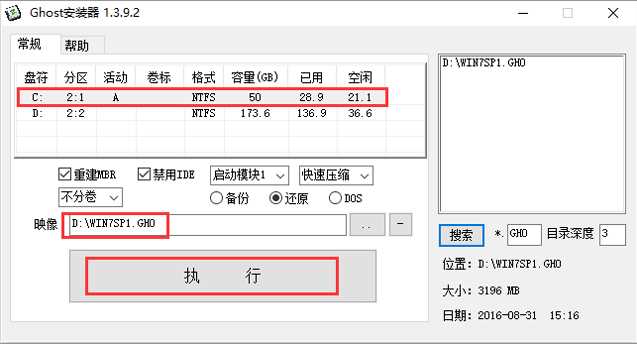 win7旗舰官方免激活64位_win7下载