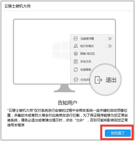 win7官方旗舰版下载 win7旗舰版GHO免激活版