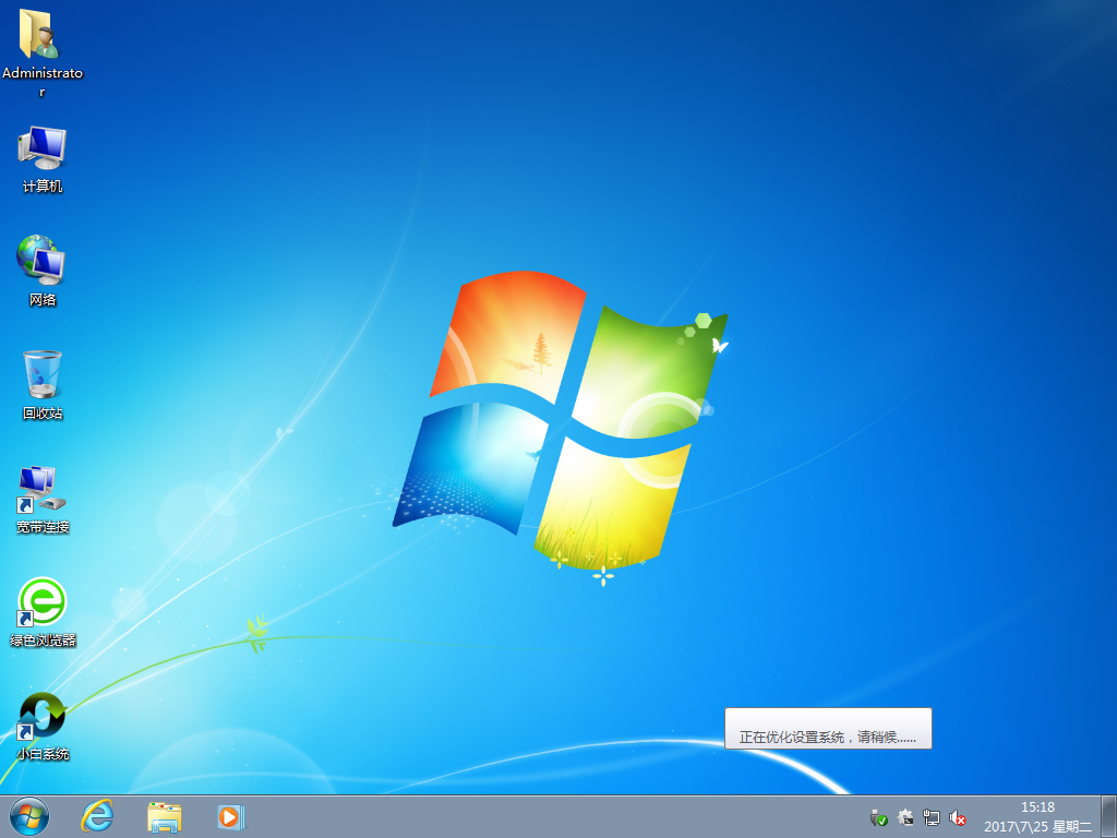 win7旗舰版gho镜像 win7镜像下载