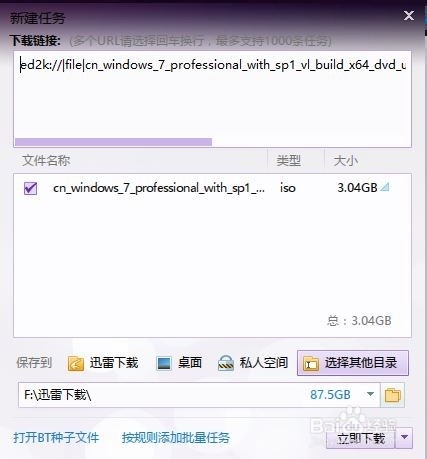 MSDN網站http://msdn.itellyou.cn_Win7 iso鏡像6.jpg