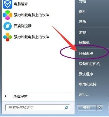 win7旗舰版gho镜像 win7镜像下载